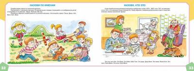 Альбом по развитию речи для самых маленьких Батяева С.